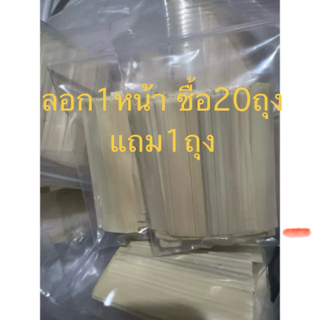 ใบจากลอก 1 หน้า ส่งจากปากพนัง
