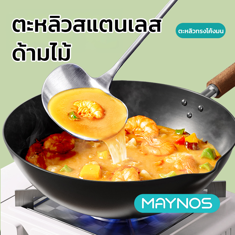 MAYNOS ตะหลิวสแตนเลสทรงเห็ด 2 in 1 ด้ามไม้บีช มีซิลิโคนพาดขอบหม้อ ฟู้ดเกรด