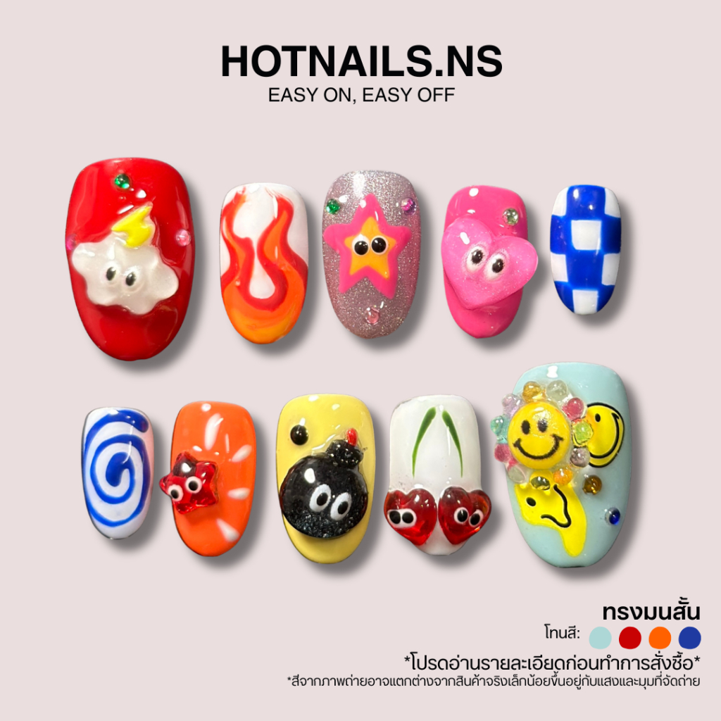 HOTNAILS.NS พร้อมส่ง ไม่ต้องรอพรีฯ เล็บปลอมเจลแฮนด์เมด 100% แถมอุปกรณ์ติดเล็บฟรี | ลายเจลบอย