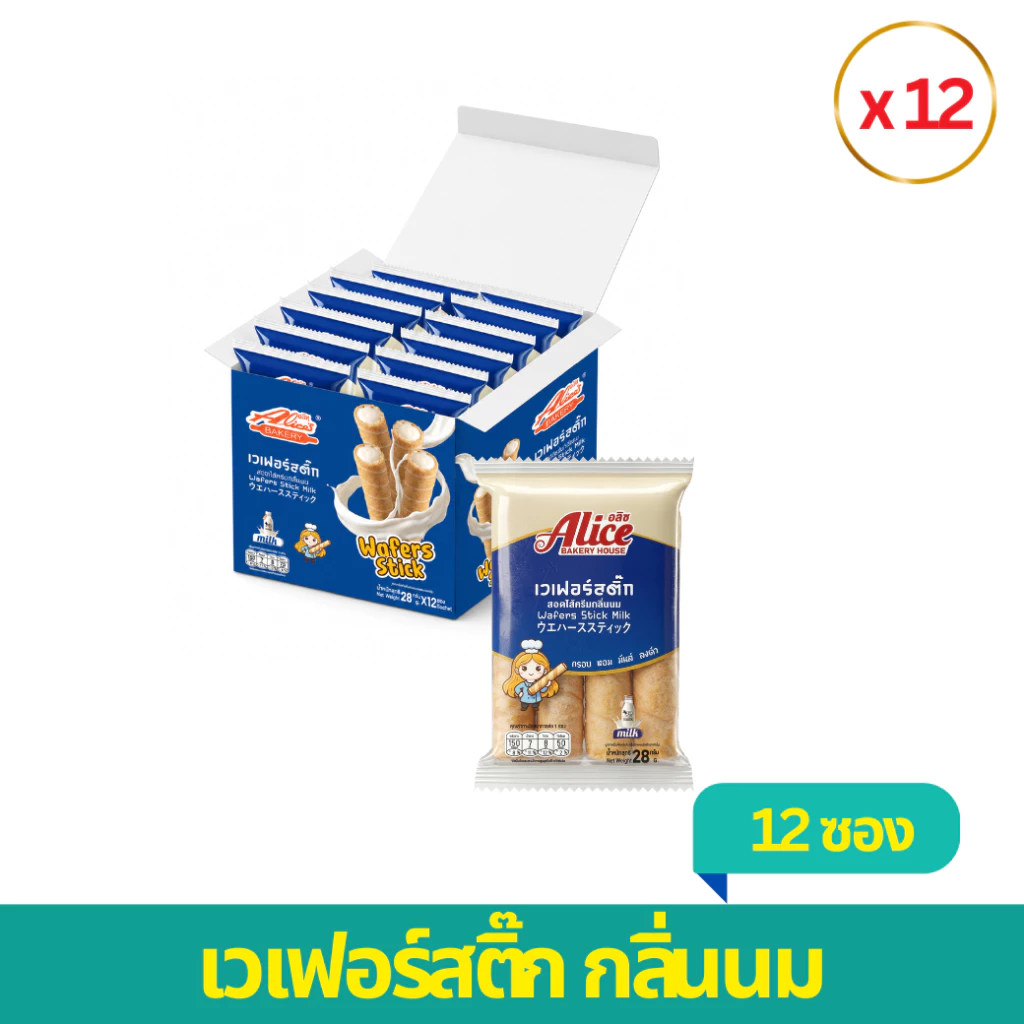 เวเฟอร์ สติ๊ก กลิ่นนม 1 กล่อง 12 ชิ้น