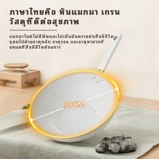 กระทะเคลือบหินอ่อน 30 ซม. ไม่ติดกระทะ ใช้ได้กับเตาทุกประเภท กระทะก้นลึก ทำอาหารง่าย ล้างง่าย สำหรับครัวบ้านและร้านอาหาร