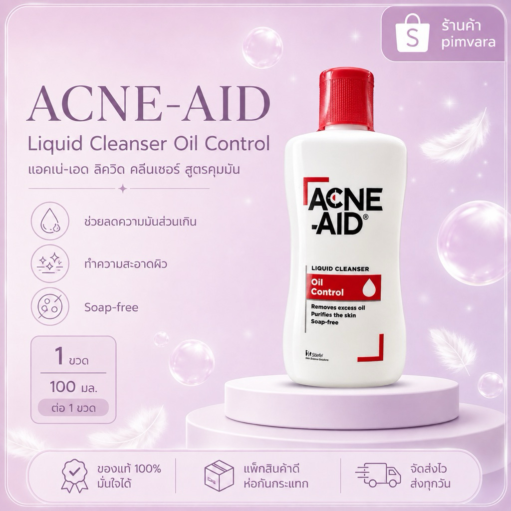 Acne Aid Acne-Aid Liquid Cleanser 100 ml