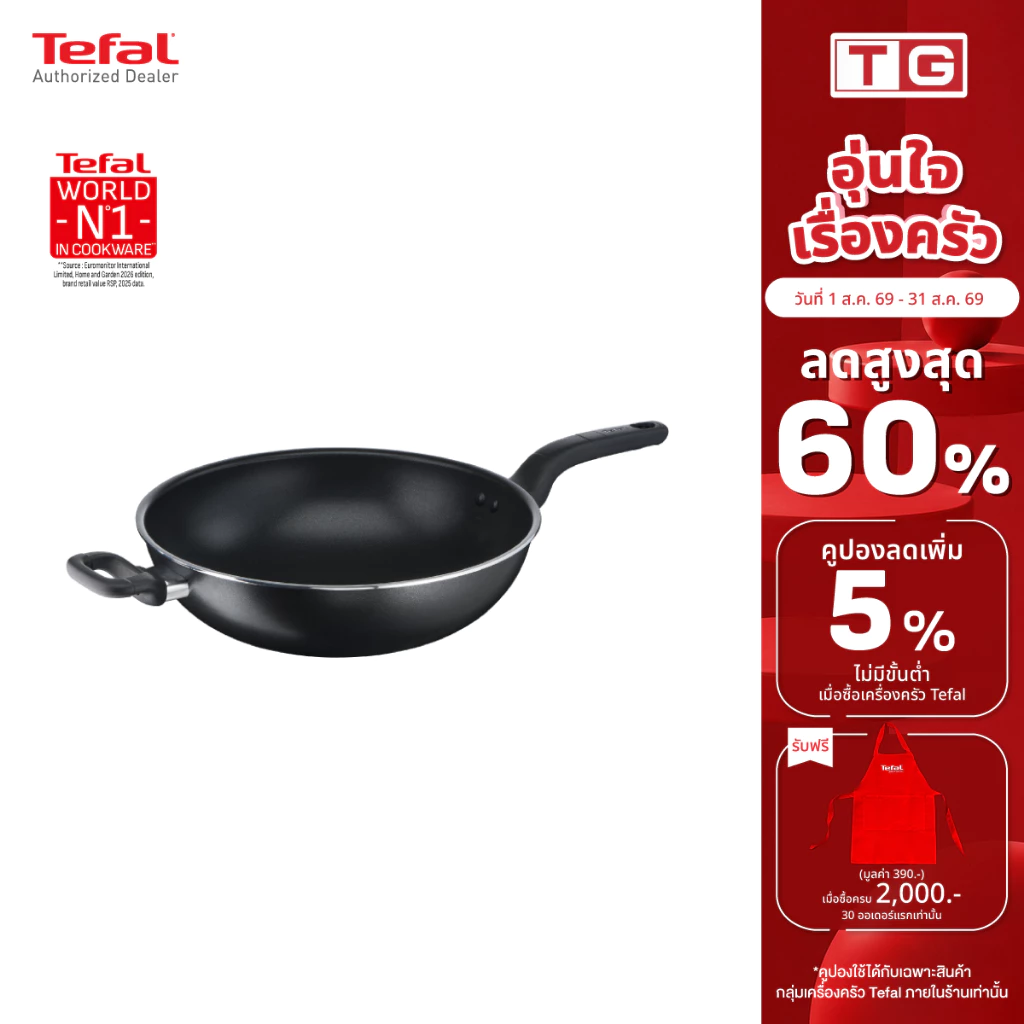🔥🔥TEFAL กะทะก้นลึกเคลือบไทเทเนี่ยม 32ซม.รุ่น B5038995 / B5038996 (รับปะกันศูนย์ไทย 2ปี)