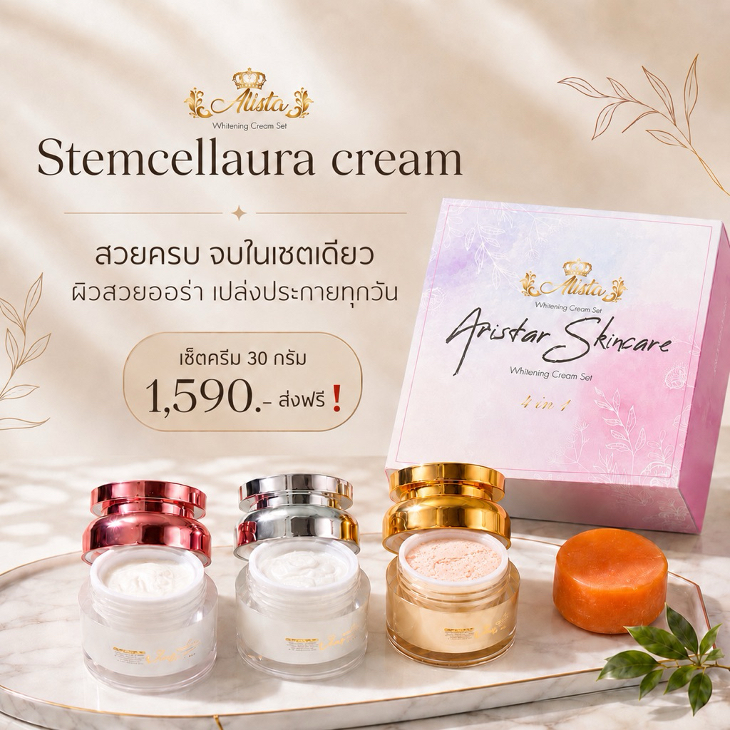 30 กรัม แยกชิ้น แบบเซ็ต มีเก็บปลายทาง ของแท้‼ รูปที่ 2