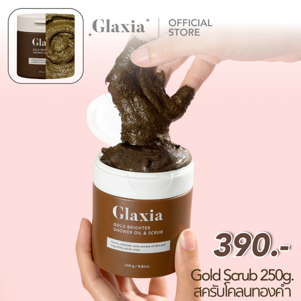 (พร้อมส่ง) 250 กรัม สบู่สครับโคลนทองคำGlaxia Gold