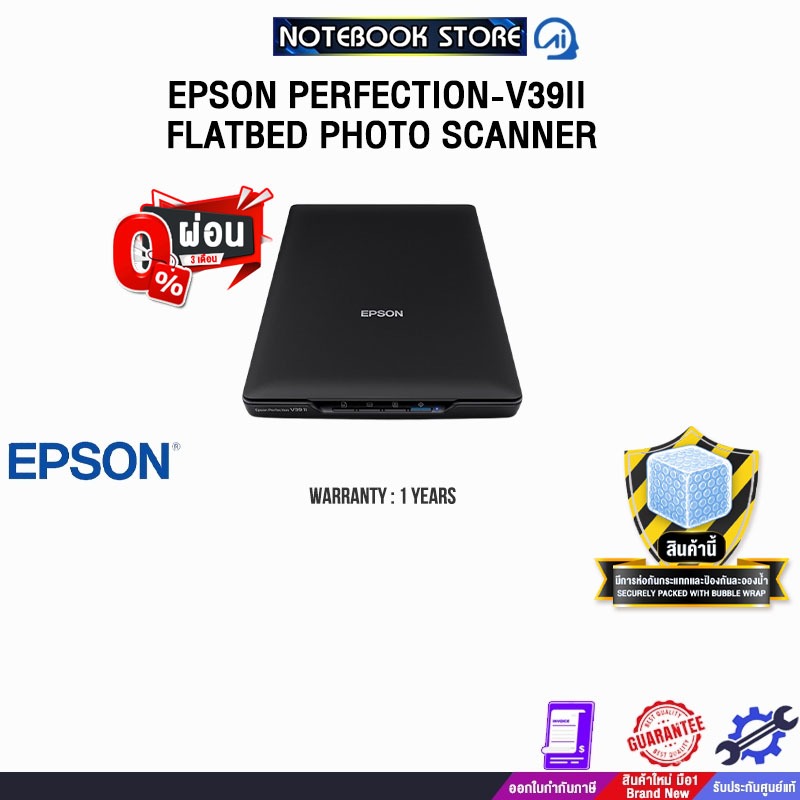 [ผ่อน 0% 3 ด.] EPSON PERFECTION-V39II FLATBED PHOTO SCANNER/ประกัน 1 Years