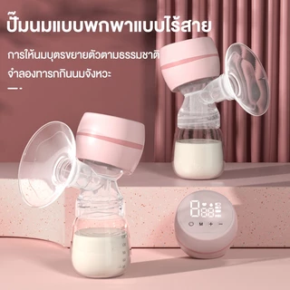 Dr.isla เครื่องปั๊มนมไฟฟ้า ปรับ9ระดับ 3โหมด 33kPa ไร้สาย 1200mAh ดีไซน์คอมแพค กันย้อน จอLED eb11