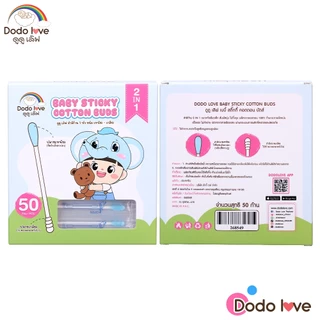 Dodolove เบบี้ สติ๊กกี้ คอตตอน บัดส์ สำลีก้านแบบ 2 IN 1คอตตอนแท้