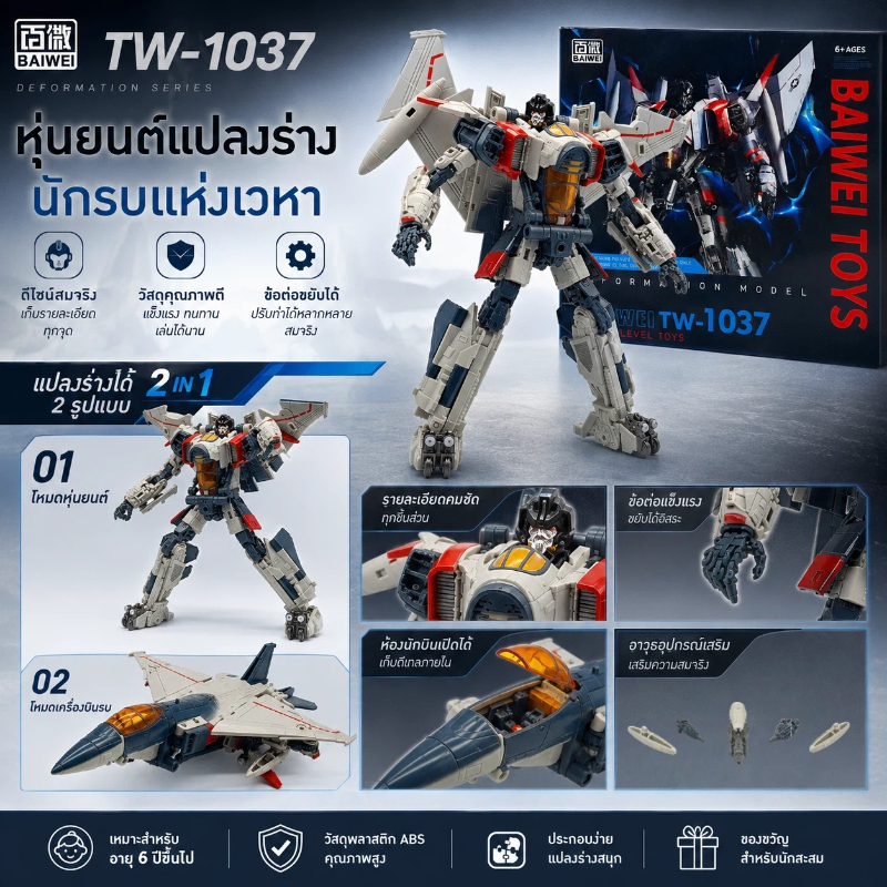 TW-1037 Blitzwing ภาพยนตร์สตูดิโอ Series KO SS65 SS-65 Action Figure หุ่นยนต์ของเล่น Transformation ของเล่น