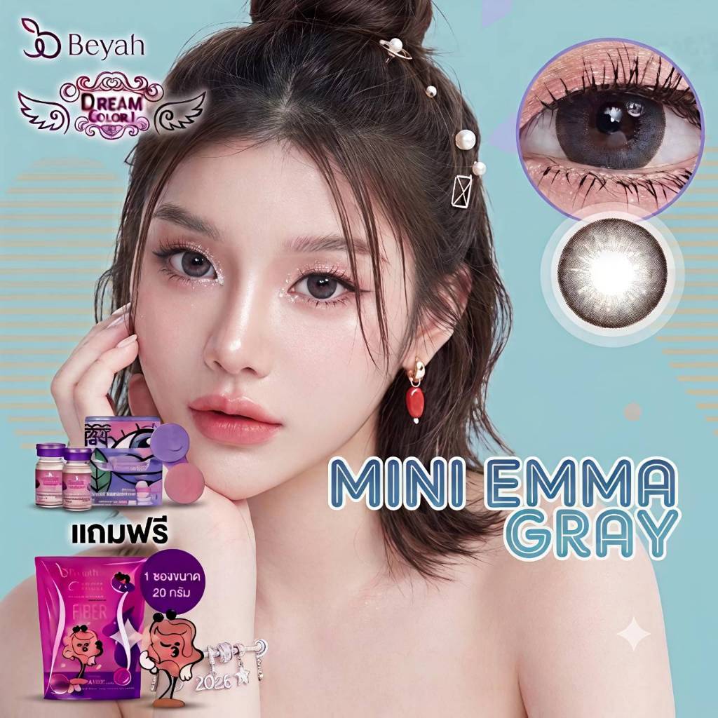 คอนแทคเลนส์ Mini Emma Gray มินิเอ็มม่า เกร 0.00