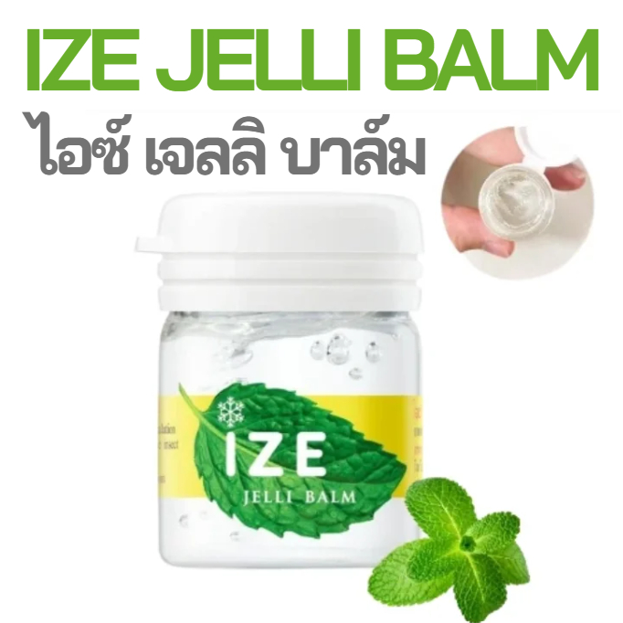 ส่งไว ล็อตใหม่ Ize Jelli balm ไอซ์ เจลลิบาล์ม 7ก. ยาดมเจลใส น้ำมันหอม ไอซ์ ยาดม ไอซ์ เจลลี่บาล์ม เจลใส คัดจมูก เจลหอม
