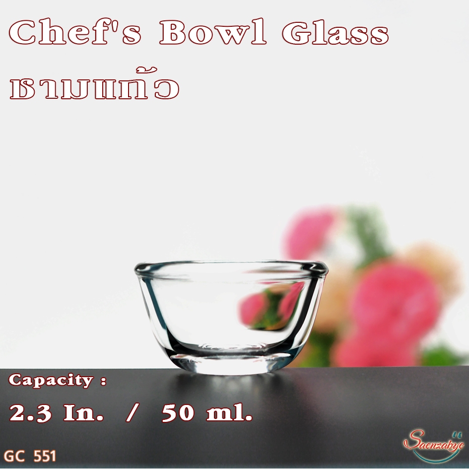 ถ้วยแก้วใส เนื้อหนา ใส่น้ำจิ้ม เครื่องปรุง ถ้วยยาเล็กๆ สวยๆ รุ่น GC 551 Chef's Bowl ขนาด 60 mm. 50 ml.