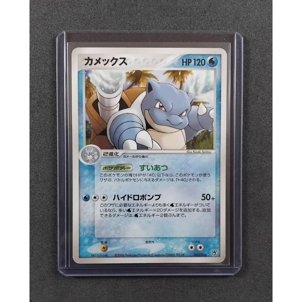การ์ดโปเกม่อน Pokémon Japanese Blastoise Kyogre ex Half Deck 005/016 MODERATE PLAY