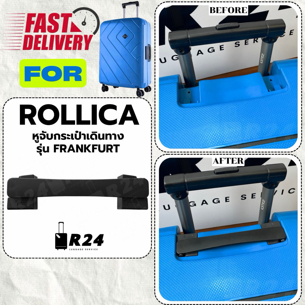 ‼️ส่งทันที‼️หูจับกระเป๋าเดินทาง ROLLICA รุ่น FRANKFURT สินค้าพร้อมจัดส่ง!!