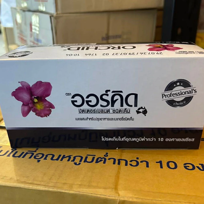 Orchid ออร์คิด เนยสด บัตเตอร์เบลนด์ 1 กิโลกรัม ( ชนิดเค็ม / จืด ) (** ล็อตใหม่กล่องกระดาษ )