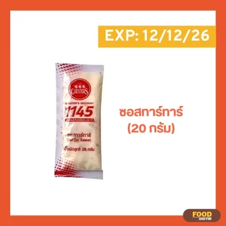 CHESTER's 🍝 ซอสเทอริยากิ | ซอสทาร์ทาร์ (แบบซอง 20g.)