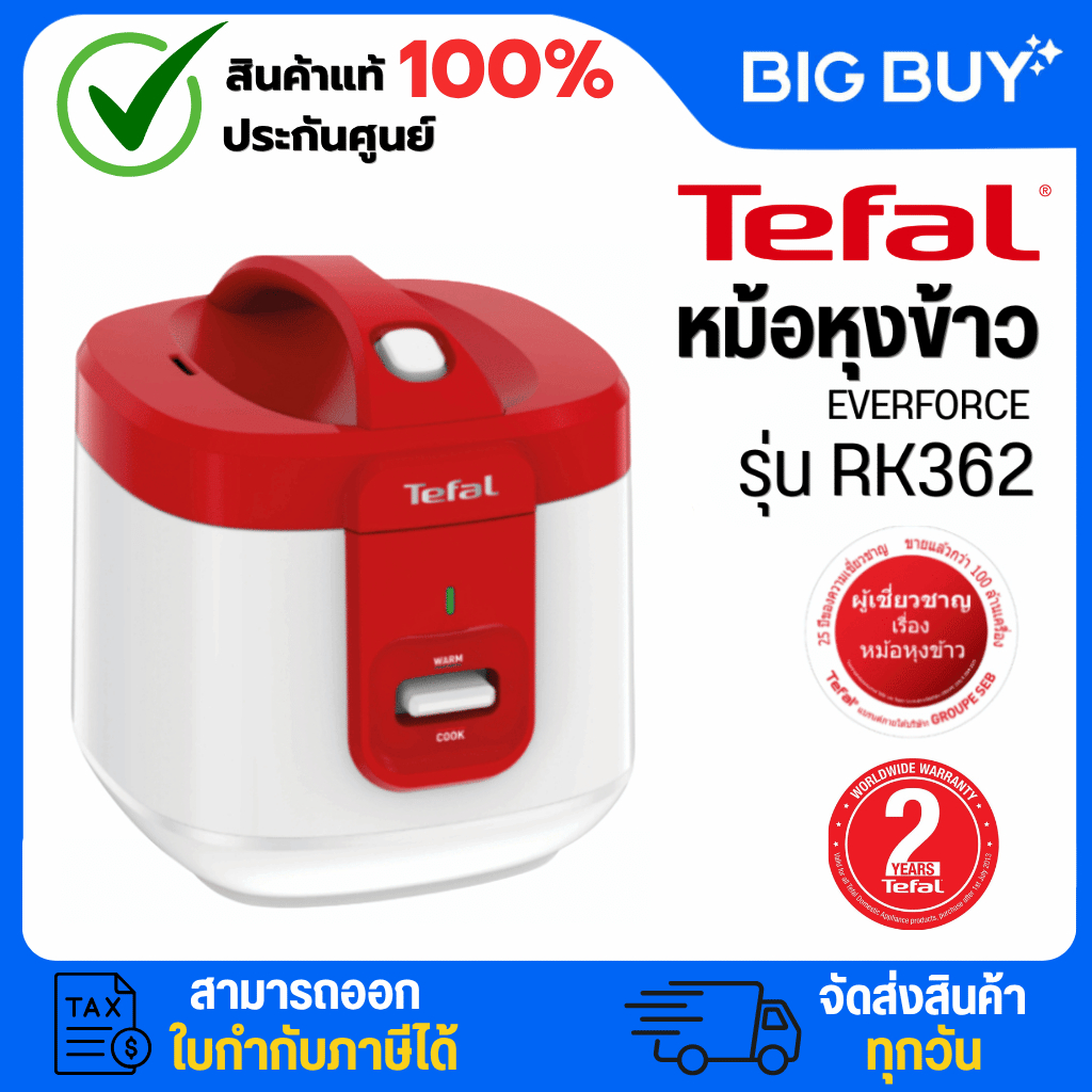 Tefal หม้อหุงข้าว EVERFORCE ความจุ 2.0 ลิตร รุ่น RK362