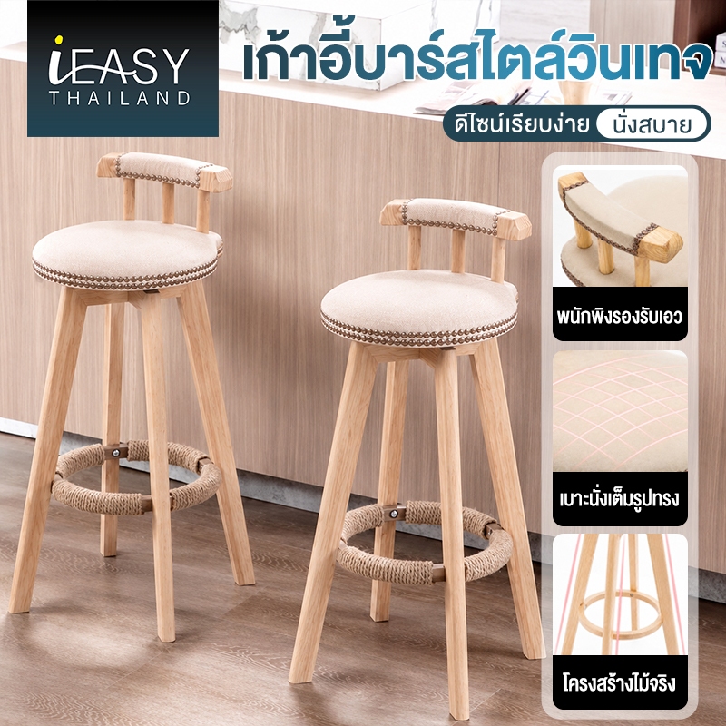 เก้าอี้บาร์ไม้เนื้อแข็งสไตล์ย้อนยุคแบบอเมริกัน เก้าอี้ปรับระดับความสูง เก้าอี้สูงสำหรับใช้ในบ้าน เก้าอี้บาร์หมุน เก้าอี้