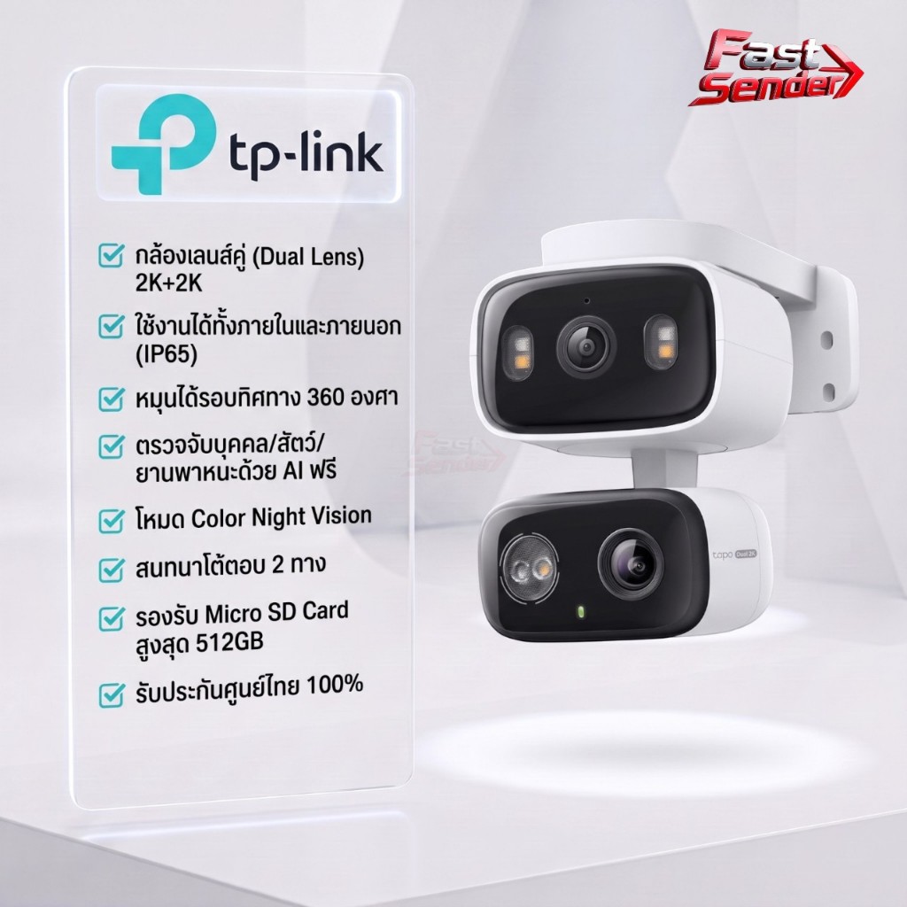 TP-Link Tapo C246D กล้องวงจรปิดอัจฉริยะ 6MP (3MP+3MP) Dual Lens Fixed & Pan,Tilt ภายในและภายนอก