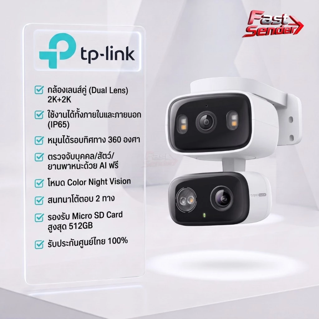 TP-Link Tapo C246D กล้องวงจรปิดอัจฉริยะ 6MP (3MP+3MP) Dual Lens Fixed & Pan,Tilt ภายในและภายนอก