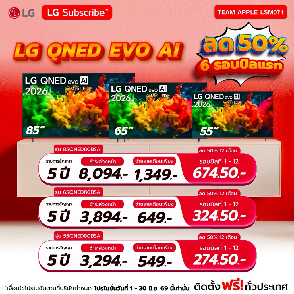 [ทักแชทก่อนสั่งซื้อ] จอ LG TV QNED evo 100“