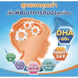 โฟร์โมสต์ โอเมก้า 369 (ขนาด 110 มล. รสจืด 48 กล่อง)