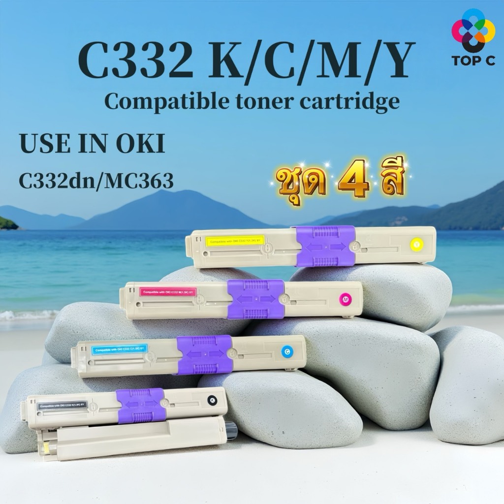 หมึกเทียบเท่า OKI C332 / MC363 BK/C/M/Y 332/363/FOR OKI C332dn / MC363