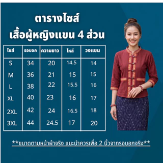 เสื้อพื้นเมืองคู่ แต่งเทปภูไทแขนยาว ผ้าฝ้ายเกรดA เนื้อนุ่มใส่สบาย