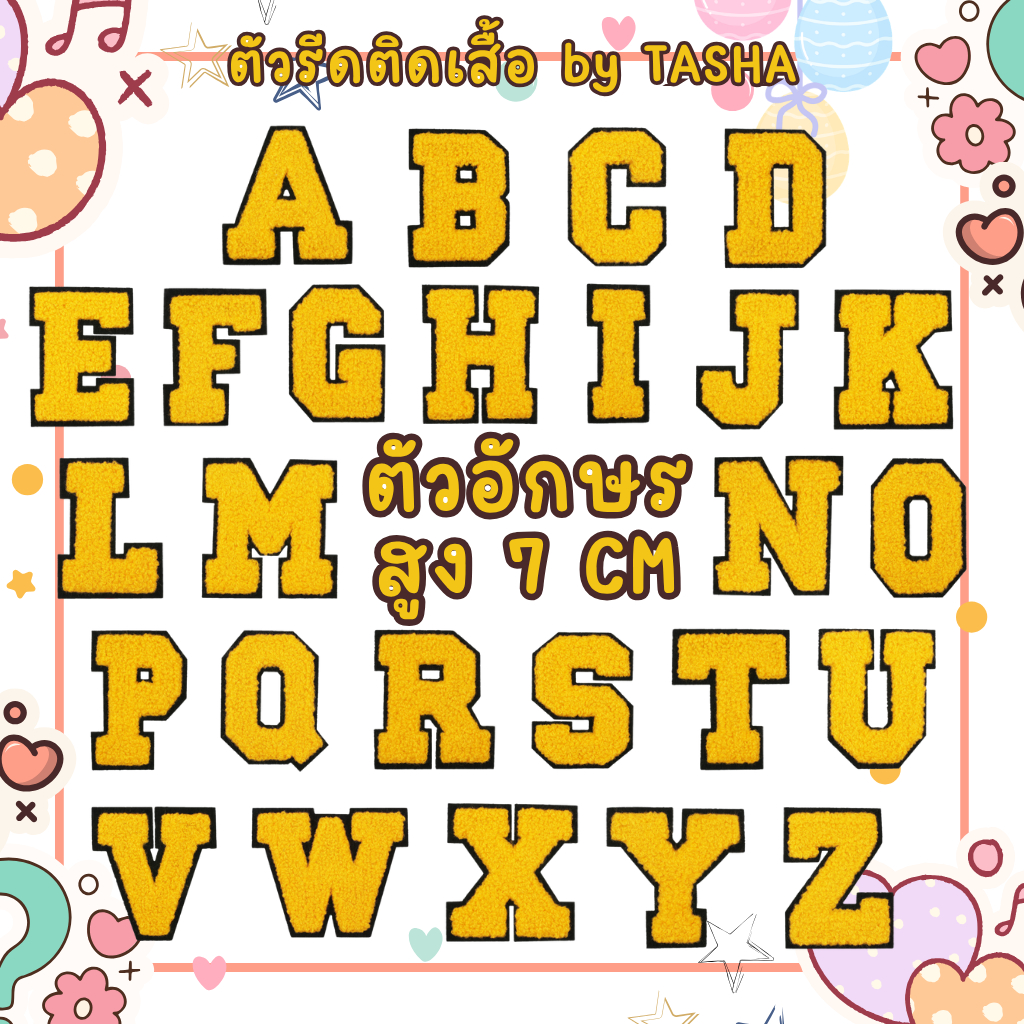 ✨ ตัวรีดติดเสื้อ C89 ตัวอักษรขนปุย A-Z สีเหลืองขอบดำ สูง 7 CM 🤍♥️ DIY