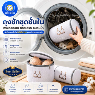 ถุงซักผ้า 🇯🇵𝐉𝐀𝐏𝐀𝐍 𝐐𝐔𝐀𝐋𝐈𝐓𝐘 [*หนาพิเศษ/เกรดโรงแรม𝟱ดาว] คุณภาพสูง ขาดยาก ซิปลื่น เจ้าแรกเจ้าเดียว จัดส่งเร็วมาก