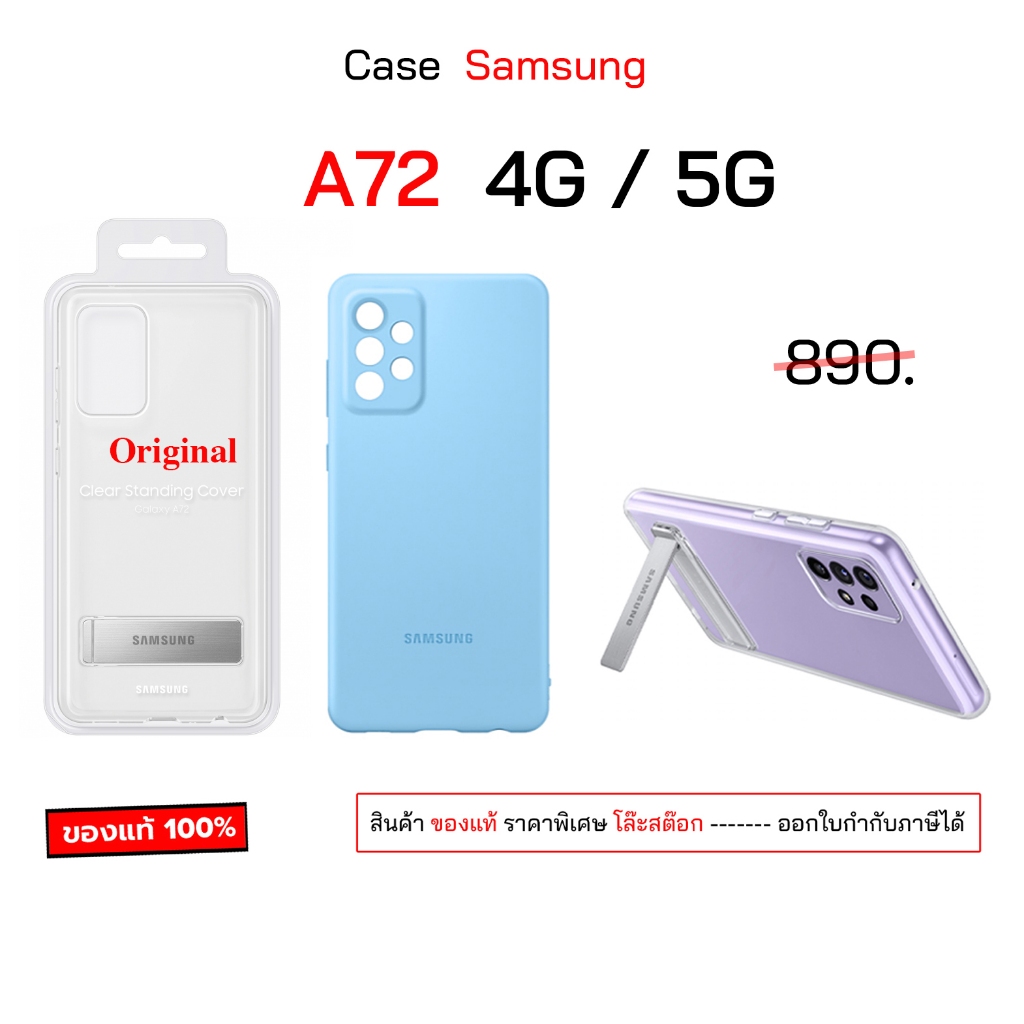 Case samsung a72 5g สำหรับ เคสซัมซุง a72 4g case samsung a72 cover a72 เคสซัมซุงa72 เคส ซัมซุง a72 ก