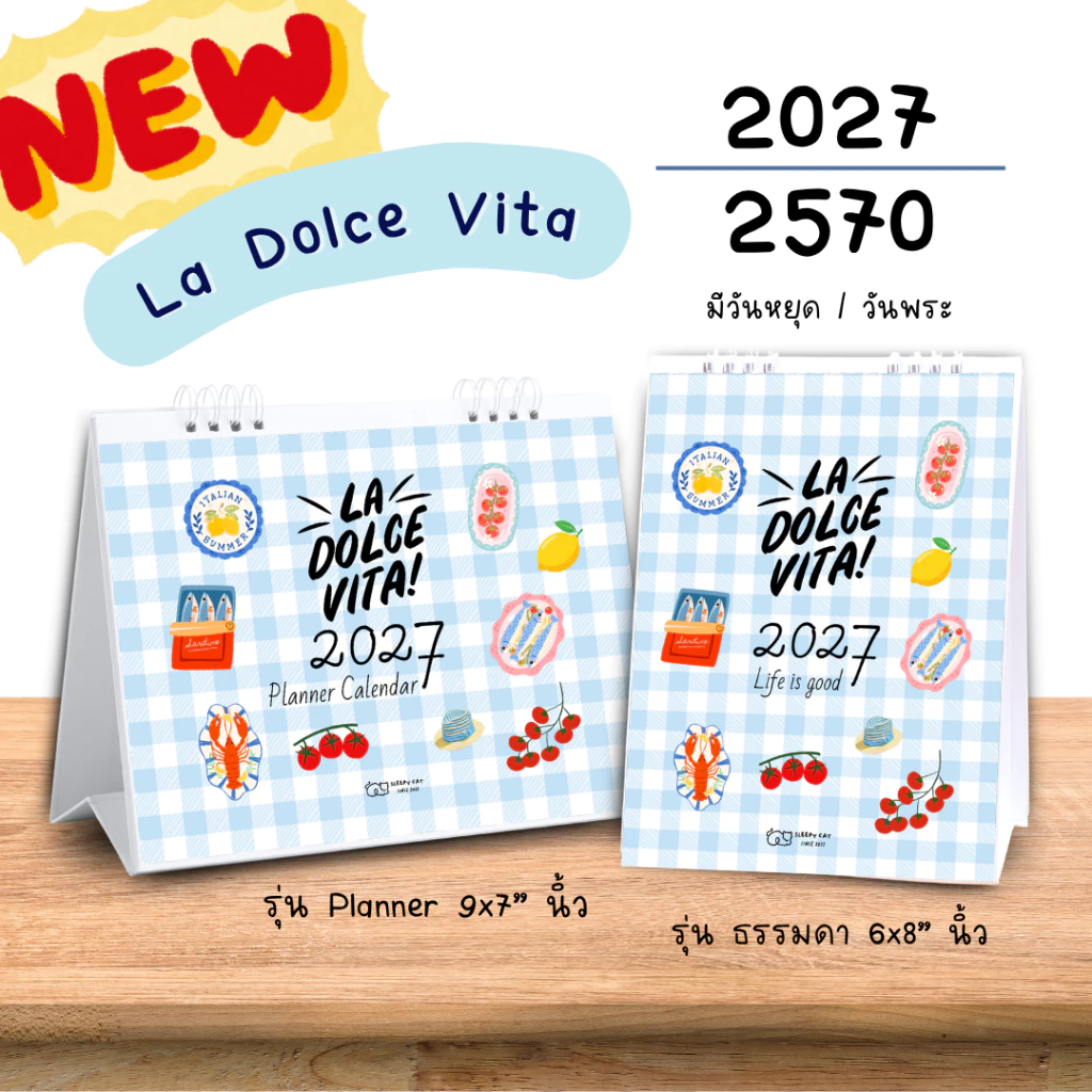 ปฏิทินตั้งโต๊ะ 2027 / 2570 La Dolce Vita Planner Calendar ปฏิทินแพลนเนอร์