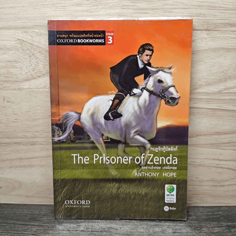 ⭐กบฎรักกู้บัลลังก์ The Prisoner of Zenda 🏷️1153393