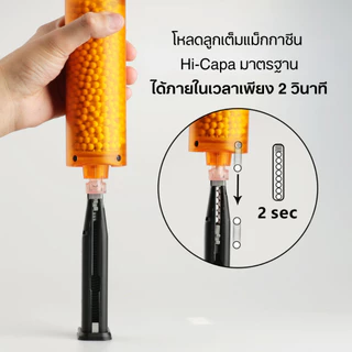 T238 Electric Speed Loader Lite Edition (มาพร้อมแบตเตอรี่) | NEW PRODUCT | APEX