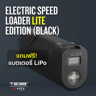 T238 Electric Speed Loader Lite Edition (มาพร้อมแบตเตอรี่) | NEW PRODUCT | APEX