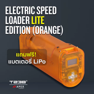 T238 Electric Speed Loader Lite Edition (มาพร้อมแบตเตอรี่) | NEW PRODUCT | APEX