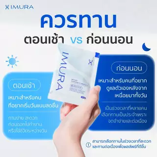 I.M.U.R.A. อิมูร่า | อาหารเสริมคนทำคีโม วิตามินเสริมภูมิต้านทาน ฟื้นฟูร่างกายผู้ป่วยมะเร็งเตรียมรับคีโม หลับสนิท