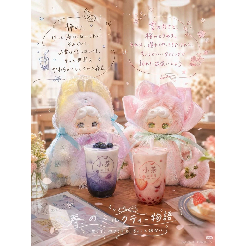 ใช้2ปัง/1จุ่ม ยกbox12ปังLucky deernai blossom tea break จุ่มเดี่ยว ลุ้น Secret พร้อมส่งในไทย