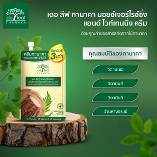 (Normal Price) เดอ ลีฟ ทานาคา มอยซ์เจอร์ไรซ์ซิ่ง แอนด์ ไวท์เทนนิ่ง ครีม 40กรัม 2 กระปุก