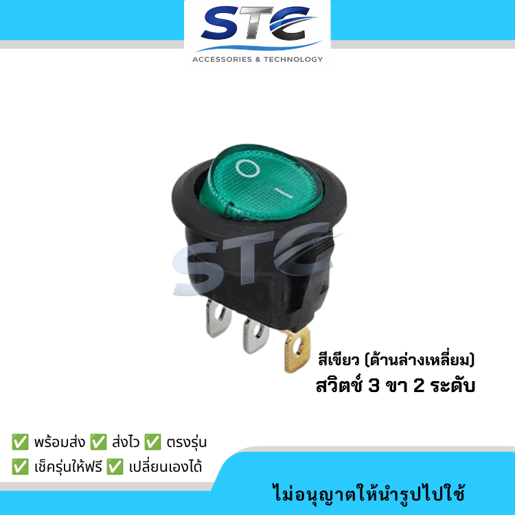 สวิทช์เปิด-ปิด 15 มม/20 มม สวิตช์กลม พร้อมส่ง  ขั้นต่ำ 3 ตัว