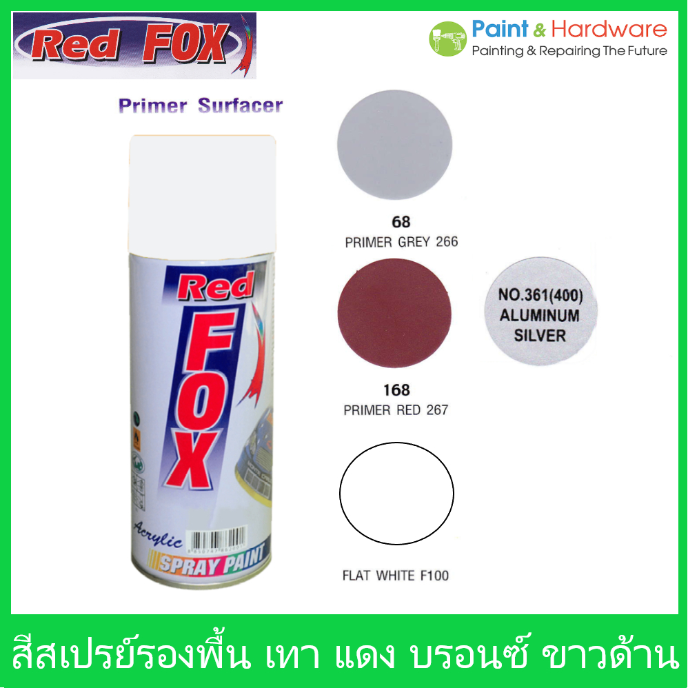 Red Fox สีสเปรย์ เรดฟ็อกซ์ รองพื้นเทา / แดง / ขาวด้าน / บรอนซ์เงิน สำหรับสีทั่วไป สีแคนดี้โทน และสีสะท้อนแสง