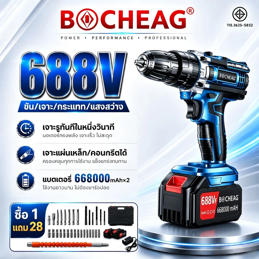 【รับประกัน10ปี】สว่านไร้สาย 688V 4in1 สว่านไฟฟ้า มีระบบกระแทก ไฟ LED แรงบิดสูง ปรับความเร็วได้ ใช้งานได้ทั้งเจาะและไข