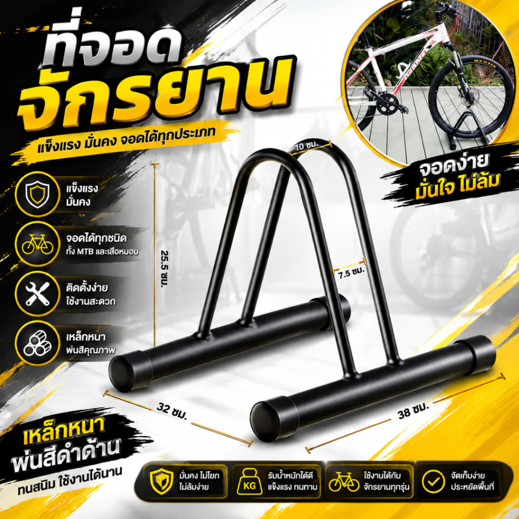 ขาตั้งเสียบล้อจักรยาน ขาตั้ง ขาตั้งเสียบล้อ เสียบล้อ จักรยาน ขาตั้งจักรยาน S10