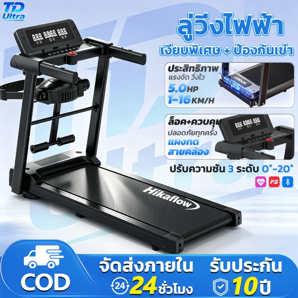 【รับประกัน 10 ปี】ลู่วิ่งไฟฟ้า M7 หน้าจอสัมผัส 5HP ความเร็ว 16 กม./ชม. ปรับความชัน 3 ระดับ รับน้ำหนัก 400 กก. เงียบ 20dB