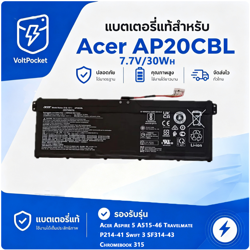 AP20CBL แบตเตอรี่ Acer Aspire 5 A515-46 Travelmate P214-41 Swift 3 SF314-43 Chromebook 315 รับประกัน 1 ปี