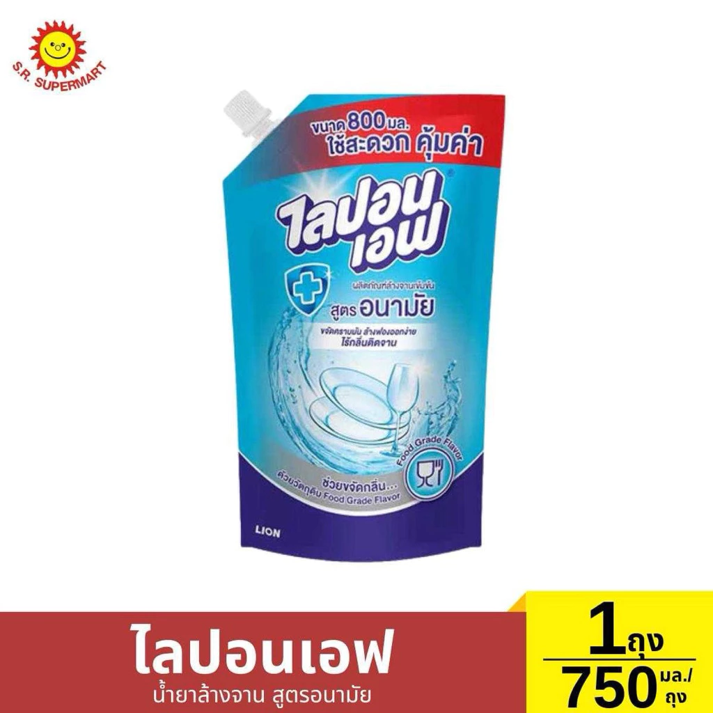 ไลปอนเอฟ น้ำยาล้างจาน สูตรอนามัย 1 ถุง / 750 มล.