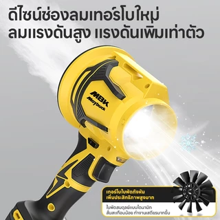 เครื่องเป่าลม 2 ระบบ เครื่องเป่าและดูดฝุ่น มอเตอร์ไร้แปรงถ่าน ใช้งานอเนกประสงค์ ทำความสะอาดรถ ใบไม้ ฝุ่น ใช้ได้นาน