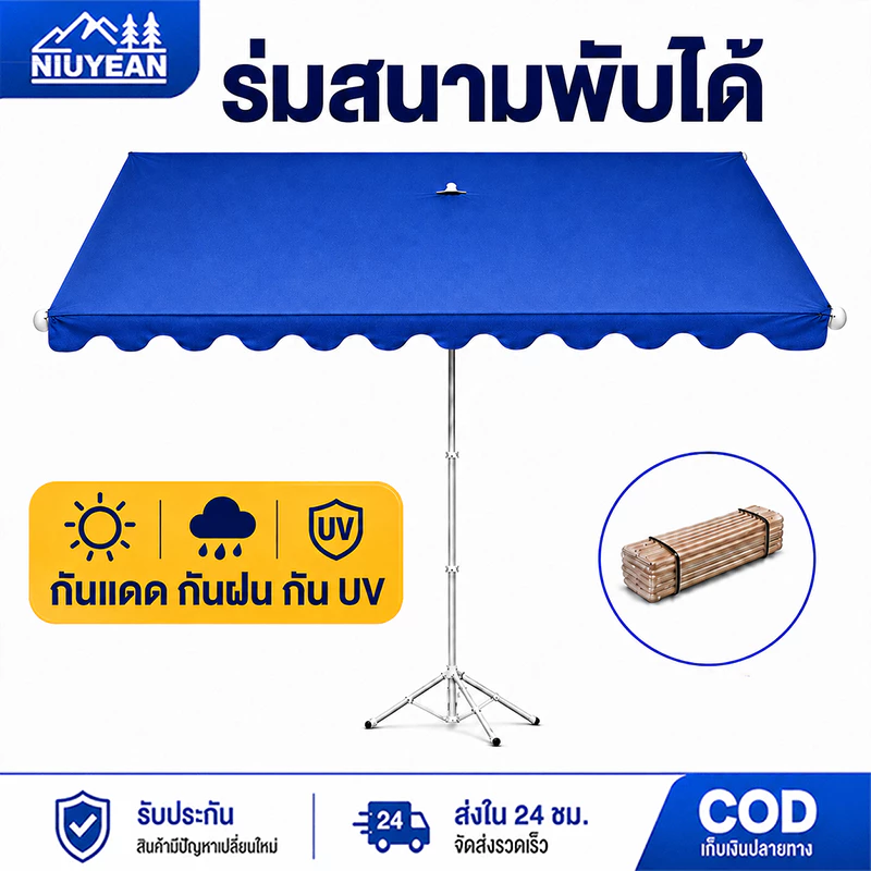NIUYEAN ร่มสนาม 3m ร่มกันแดดสนามใหญ่ ความสูงสามารถปรับได้ ตลาดนัด กลางแจ้ง ร่มชายหาด