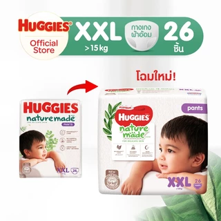 [อยู่ระหว่างเปลี่ยนแพ็คเกจ] Huggies Naturemade ผ้าอ้อมเด็กซุปเปอร์พรีเมียม แบบกางเกง ฮักกี้ส์ เนเจอร์เมด ไซส์ M-XXL