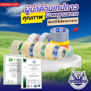 เทปผ้า Phoenix Tape เทปผ้า กว้าง 2" ยาว 8 หลา 1 แพ็ค 6 ม้วน